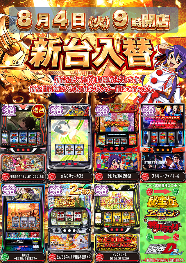アレナ扶桑店の最新情報画像