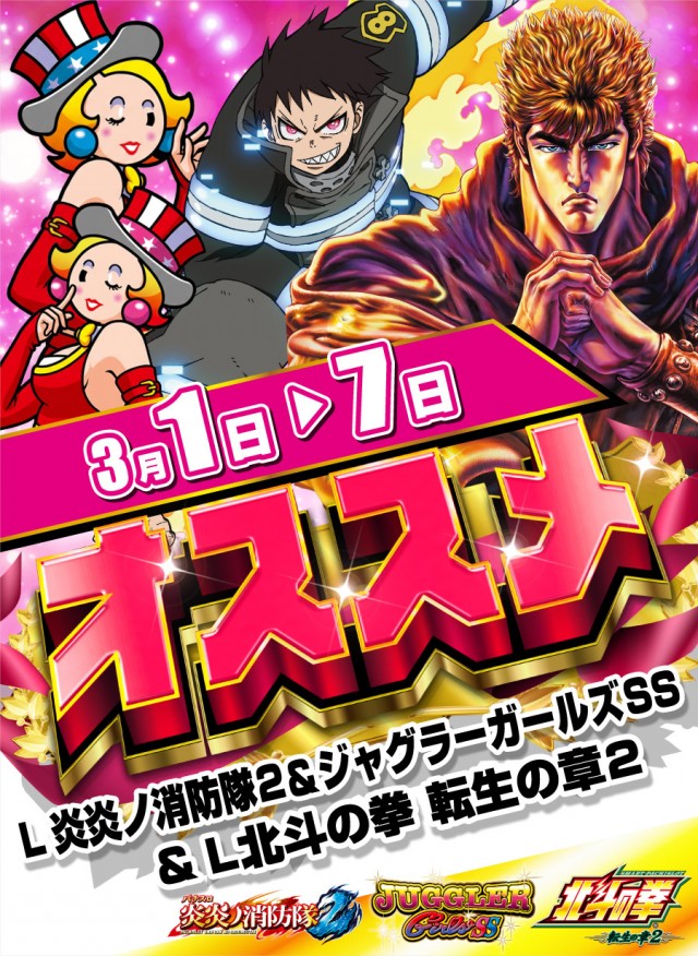 がちゃぽん蟹江店の最新情報画像