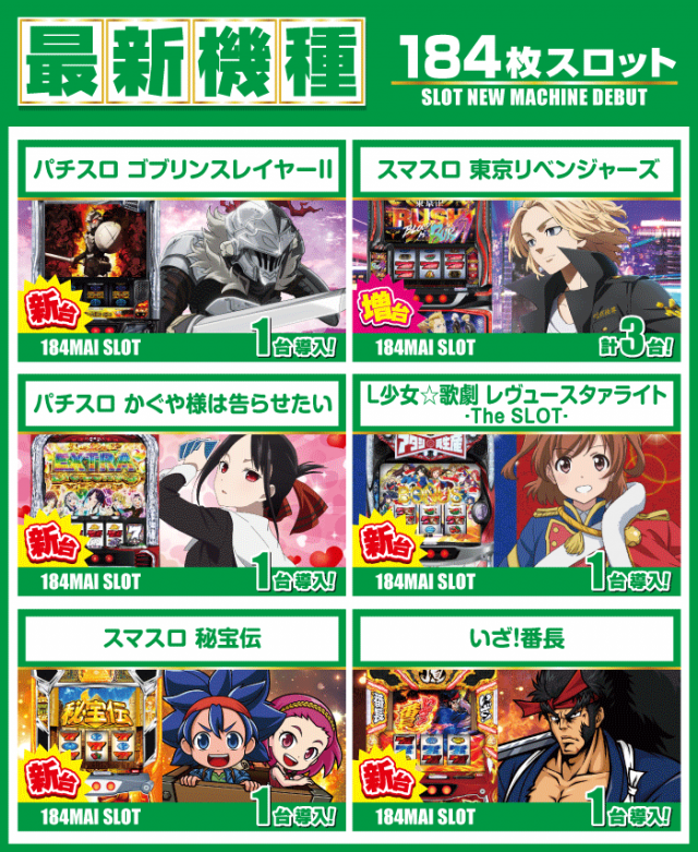 がちゃぽん蟹江店の最新情報画像