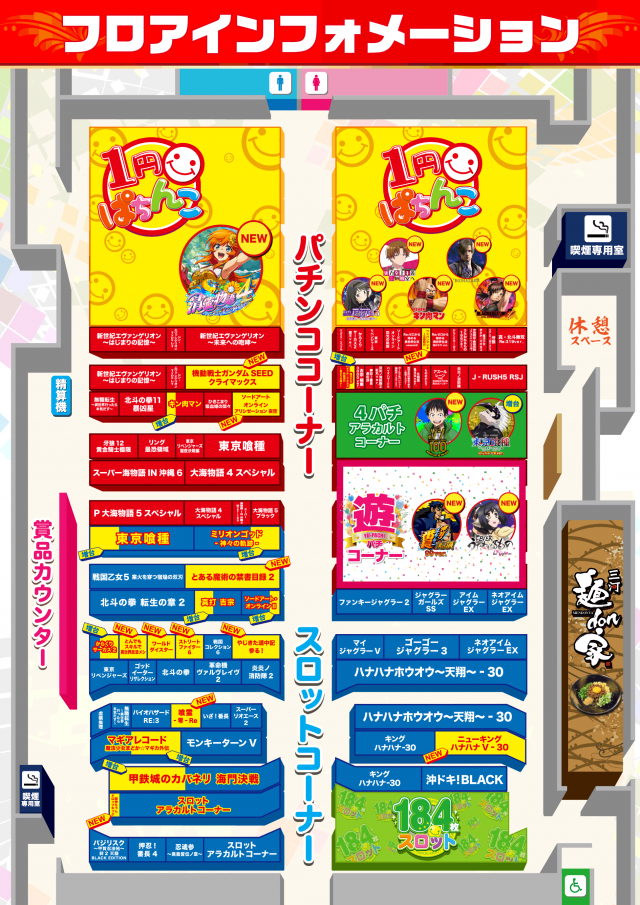 がちゃぽん蟹江店の最新情報画像