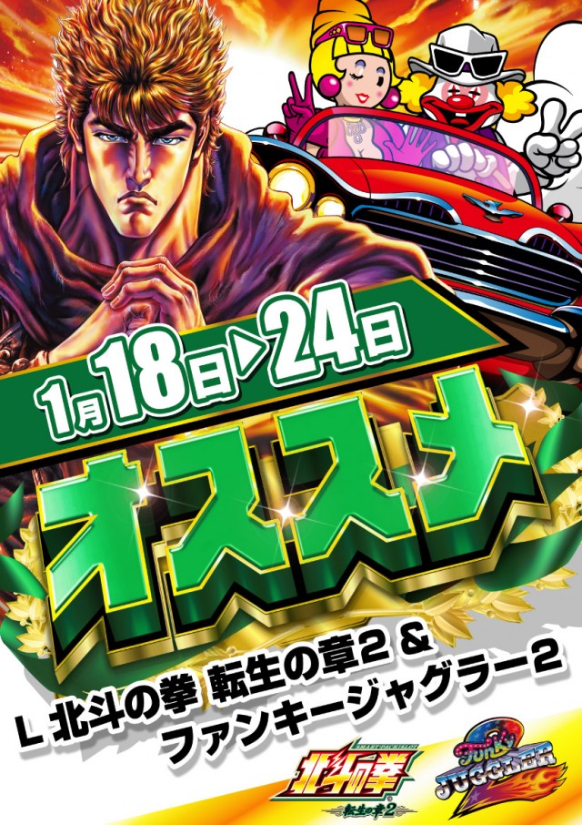 がちゃぽん蟹江店の最新情報画像