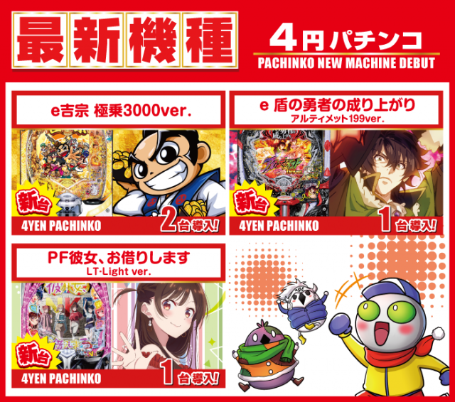 がちゃぽん蟹江店の最新情報画像