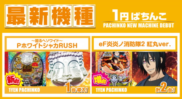 がちゃぽん蟹江店の最新情報画像