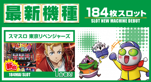 がちゃぽん蟹江店の最新情報画像