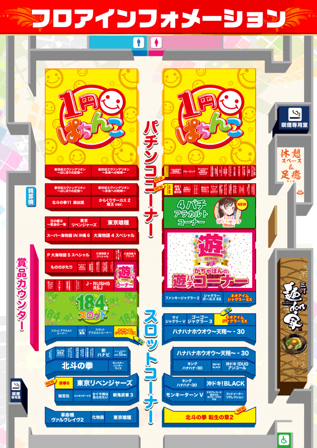 がちゃぽん蟹江店の最新情報画像