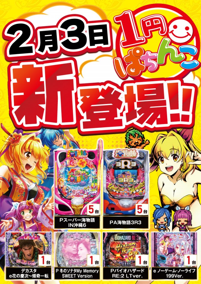 がちゃぽん蟹江店の最新情報画像