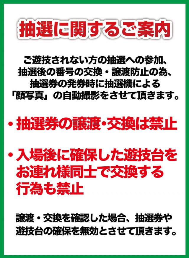 がちゃぽん蟹江店の最新情報画像