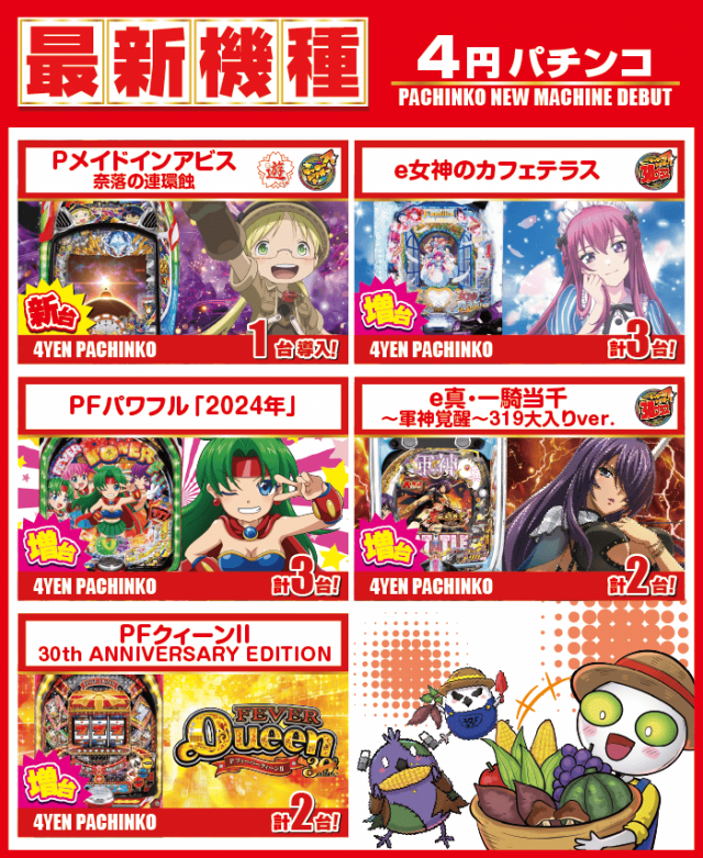 がちゃぽん蟹江店の最新情報画像