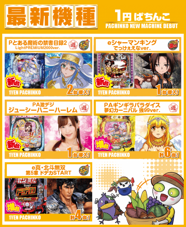 がちゃぽん蟹江店の最新情報画像