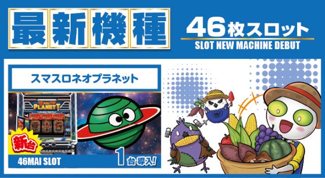 がちゃぽん蟹江店の最新情報画像