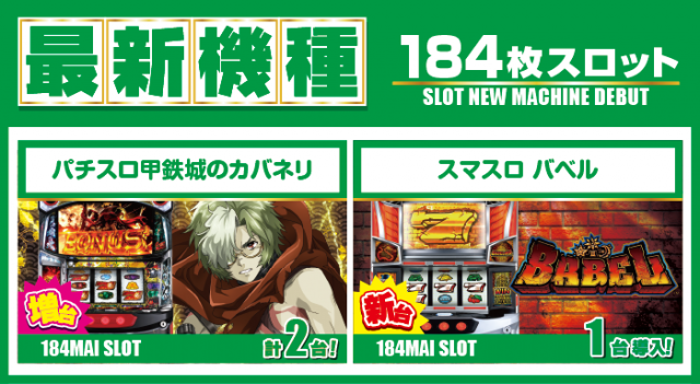 がちゃぽん蟹江店の最新情報画像