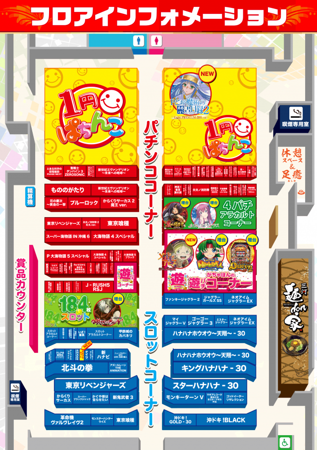 がちゃぽん蟹江店の最新情報画像