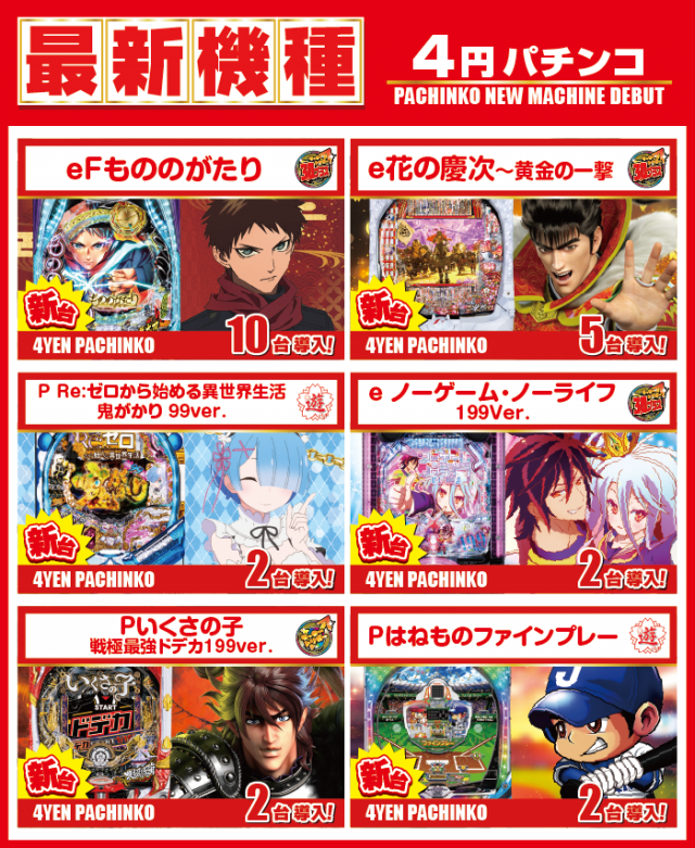 がちゃぽん蟹江店の最新情報画像