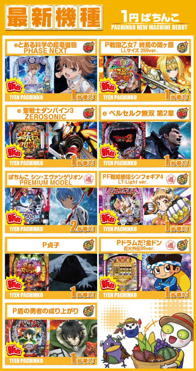 がちゃぽん蟹江店の最新情報画像