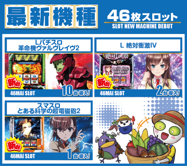 がちゃぽん蟹江店の最新情報画像