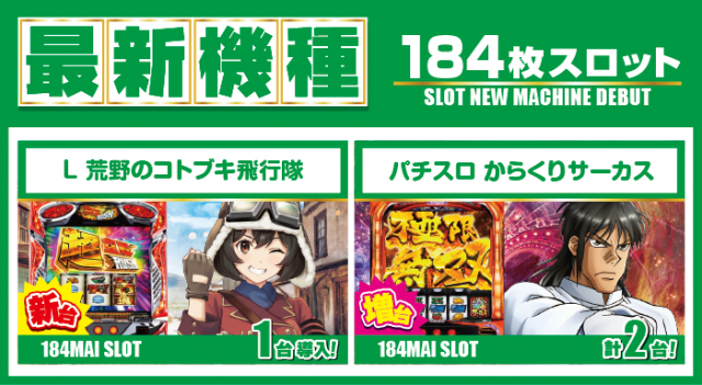 がちゃぽん蟹江店の最新情報画像