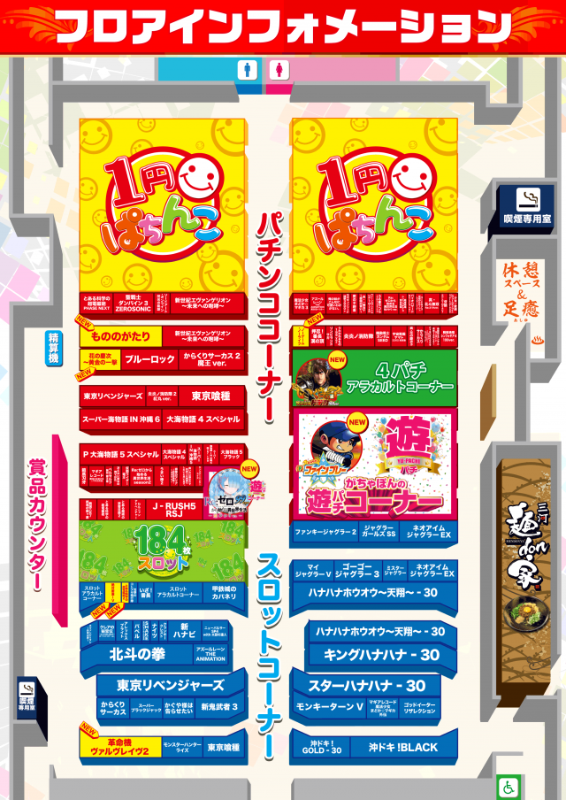 がちゃぽん蟹江店の最新情報画像