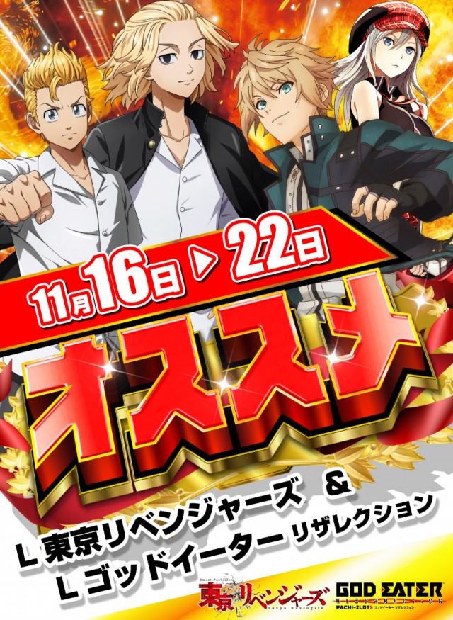 がちゃぽん蟹江店の最新情報画像