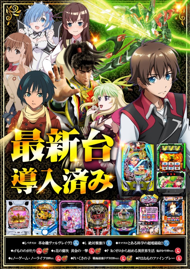 がちゃぽん蟹江店の最新情報画像