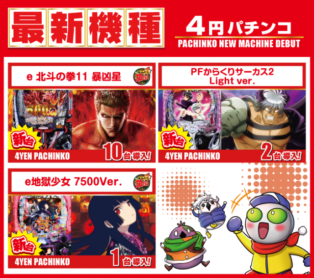 がちゃぽん蟹江店の最新情報画像