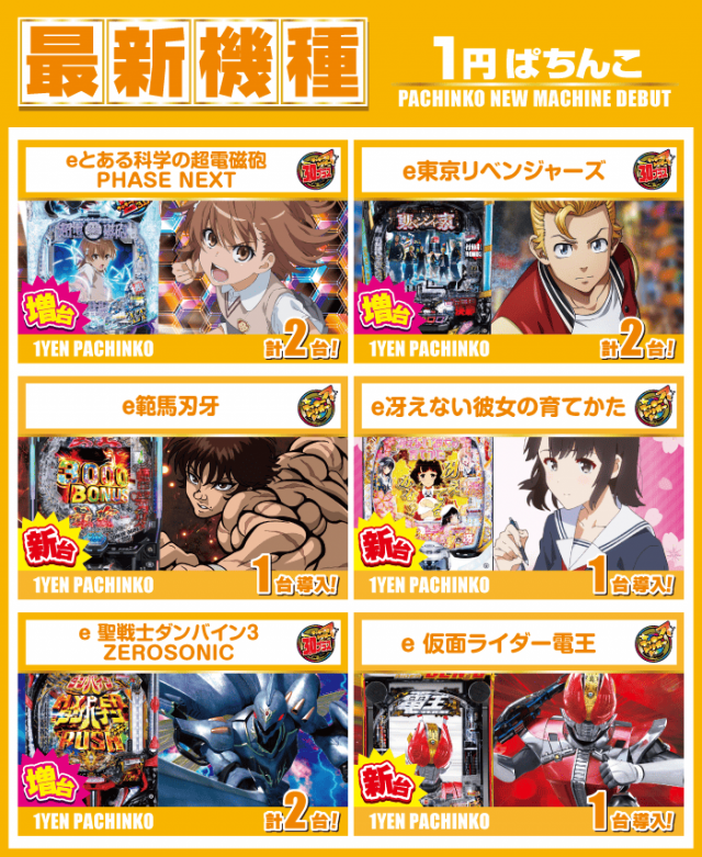 がちゃぽん蟹江店の最新情報画像