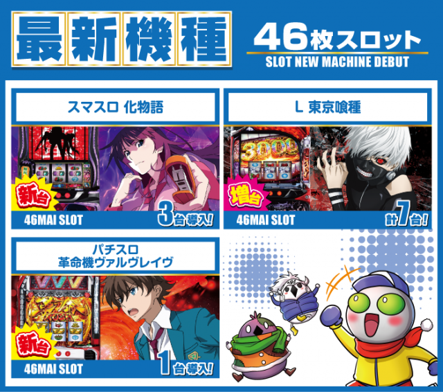 がちゃぽん蟹江店の最新情報画像