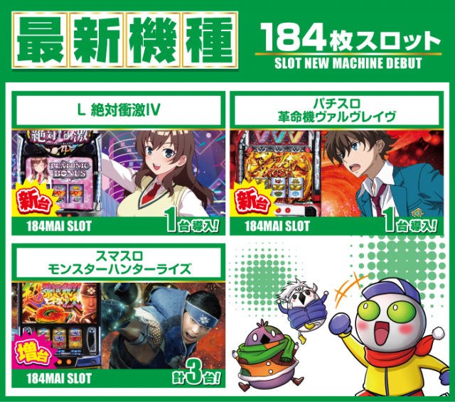 がちゃぽん蟹江店の最新情報画像