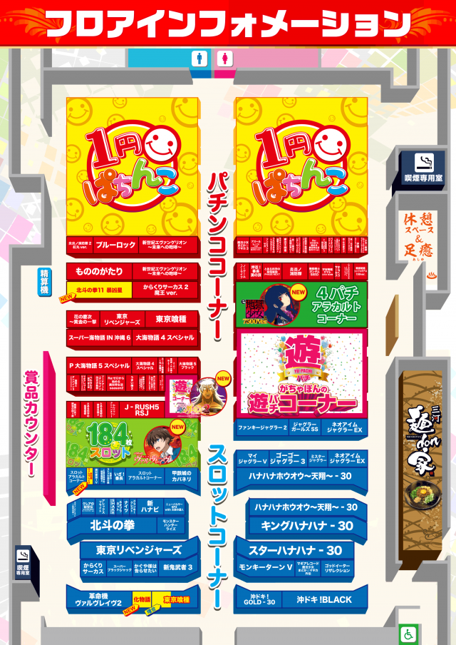 がちゃぽん蟹江店の最新情報画像