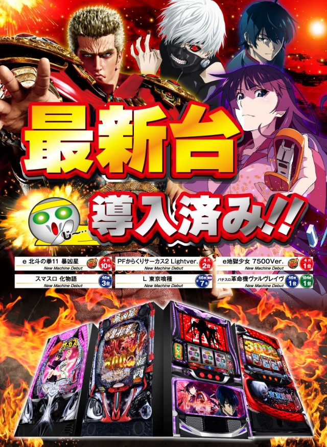 がちゃぽん蟹江店の最新情報画像