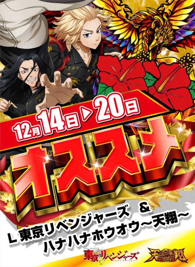 がちゃぽん蟹江店の最新情報画像