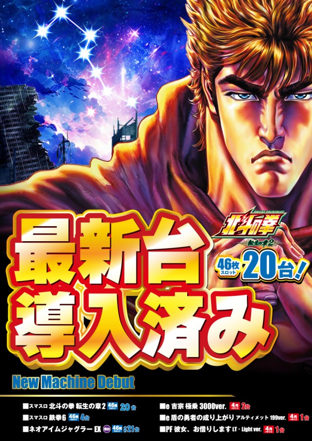 がちゃぽん蟹江店の最新情報画像