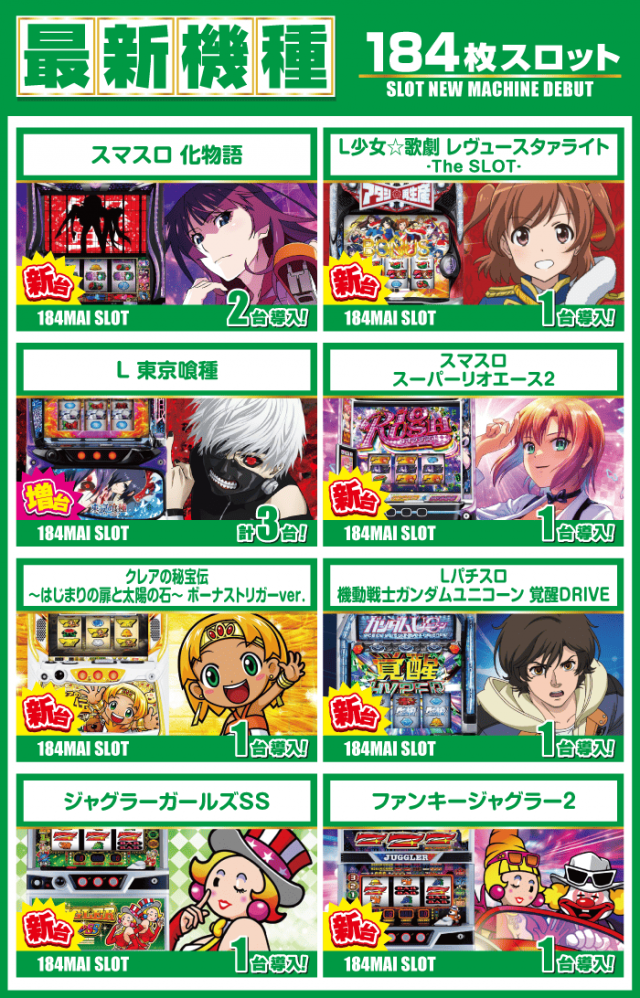 がちゃぽん蟹江店の最新情報画像