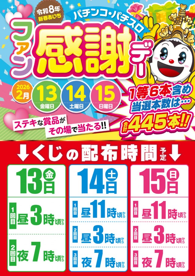 がちゃぽん蟹江店の最新情報画像