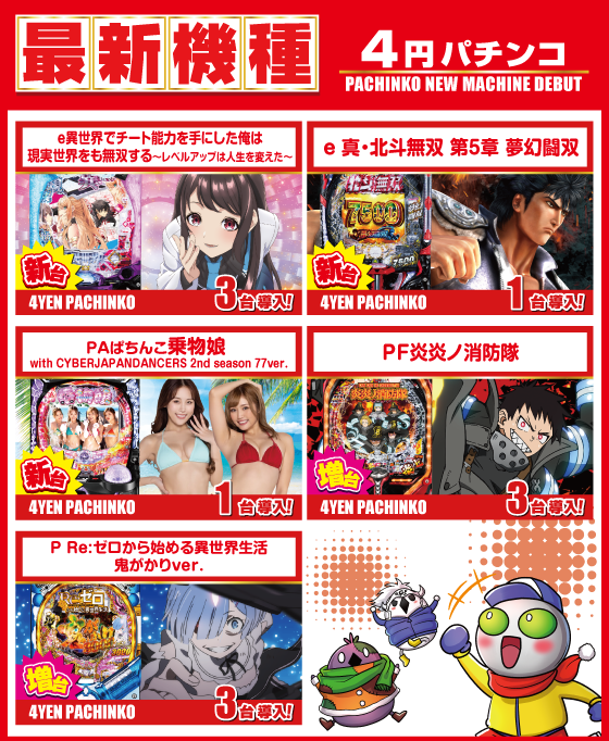 がちゃぽん蟹江店の最新情報画像