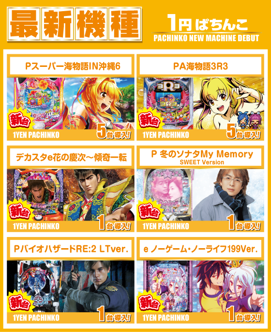 がちゃぽん蟹江店の最新情報画像