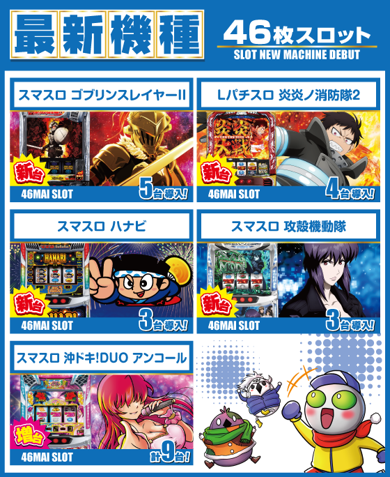 がちゃぽん蟹江店の最新情報画像