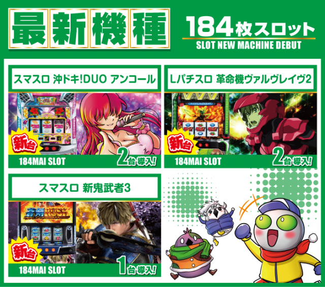 がちゃぽん蟹江店の最新情報画像