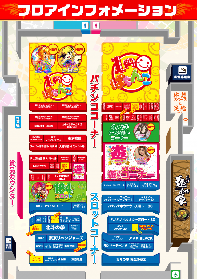 がちゃぽん蟹江店の最新情報画像