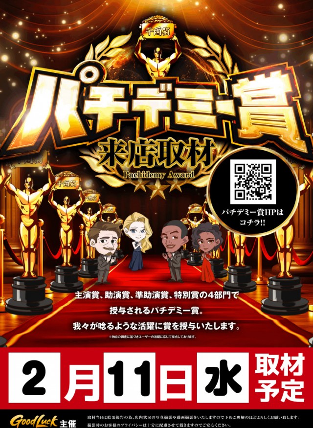 がちゃぽん蟹江店の最新情報画像