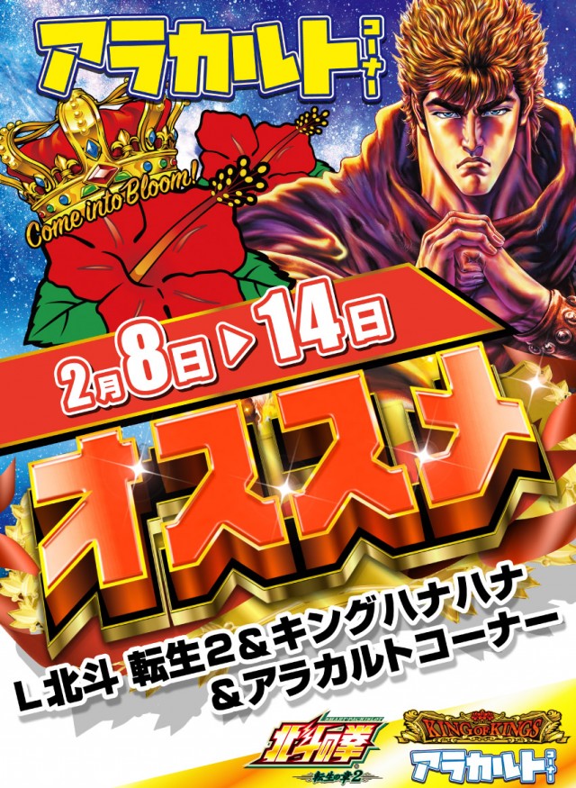 がちゃぽん蟹江店の最新情報画像