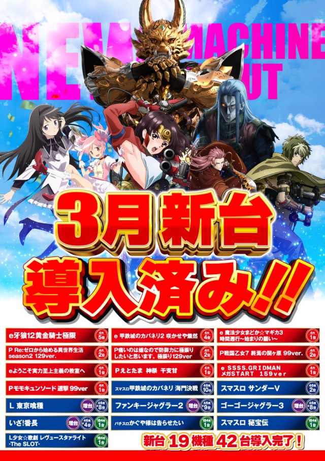 がちゃぽん蟹江店の最新情報画像