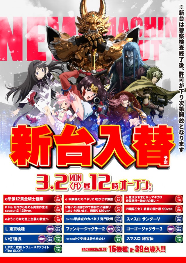 がちゃぽん蟹江店の最新情報画像