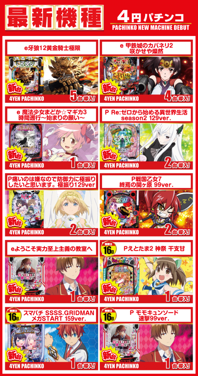 がちゃぽん蟹江店の最新情報画像