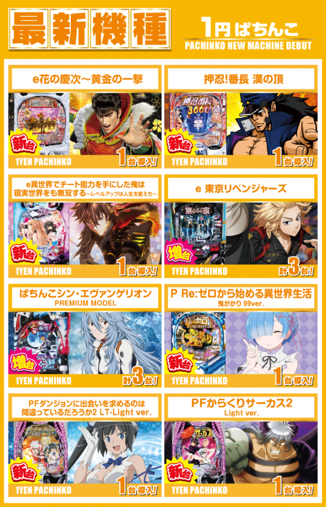 がちゃぽん蟹江店の最新情報画像