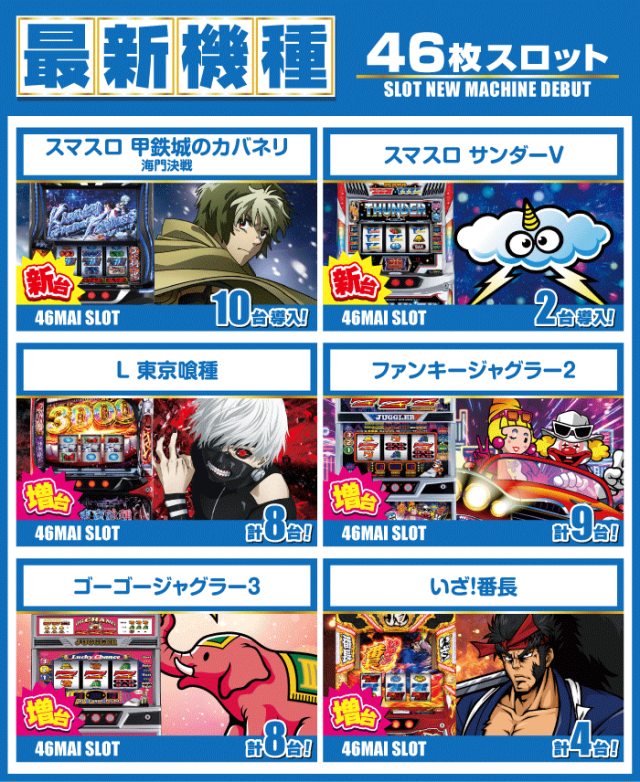 がちゃぽん蟹江店の最新情報画像