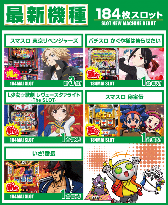 がちゃぽん蟹江店の最新情報画像