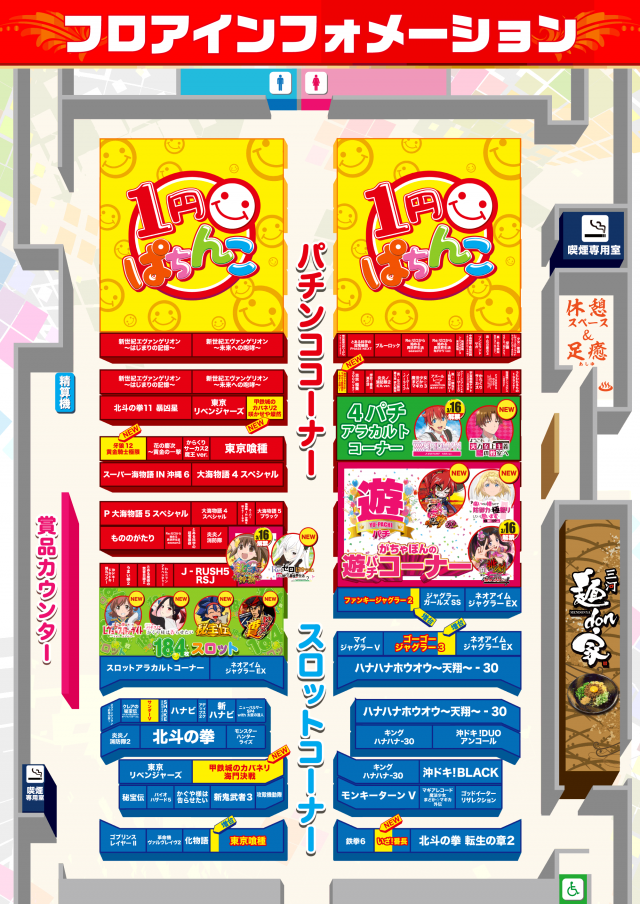 がちゃぽん蟹江店の最新情報画像