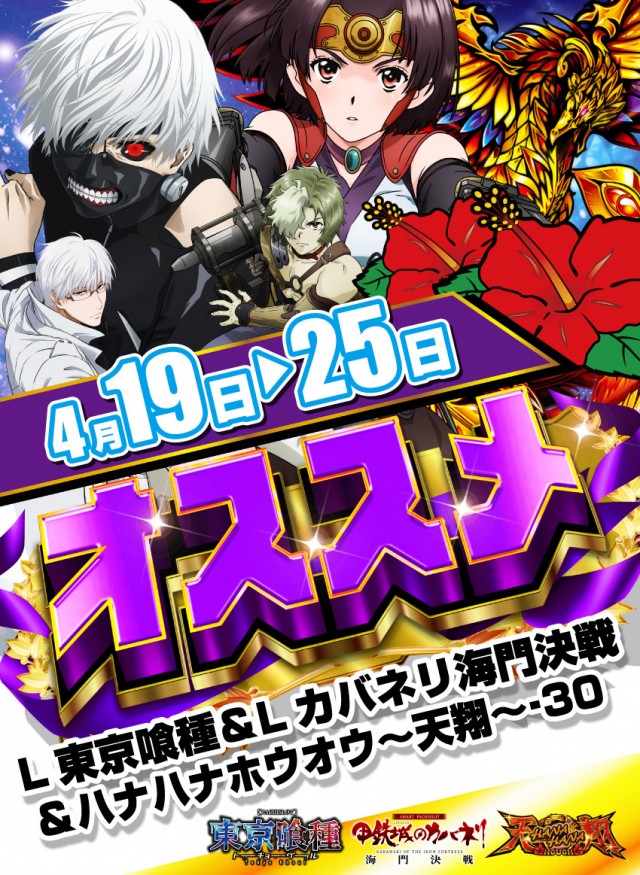 がちゃぽん蟹江店の最新情報画像