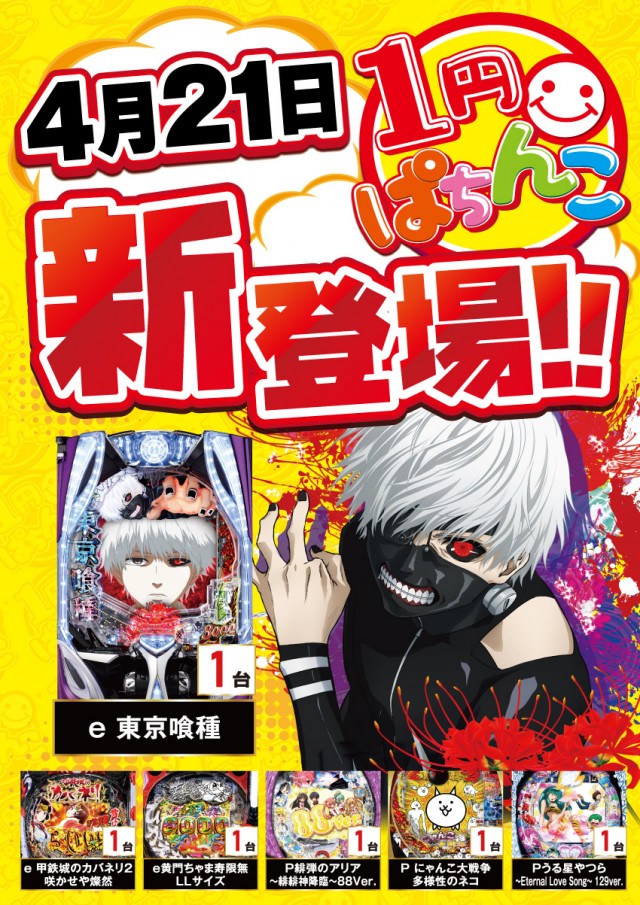 がちゃぽん蟹江店の最新情報画像