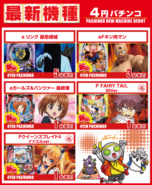 がちゃぽん蟹江店の最新情報画像